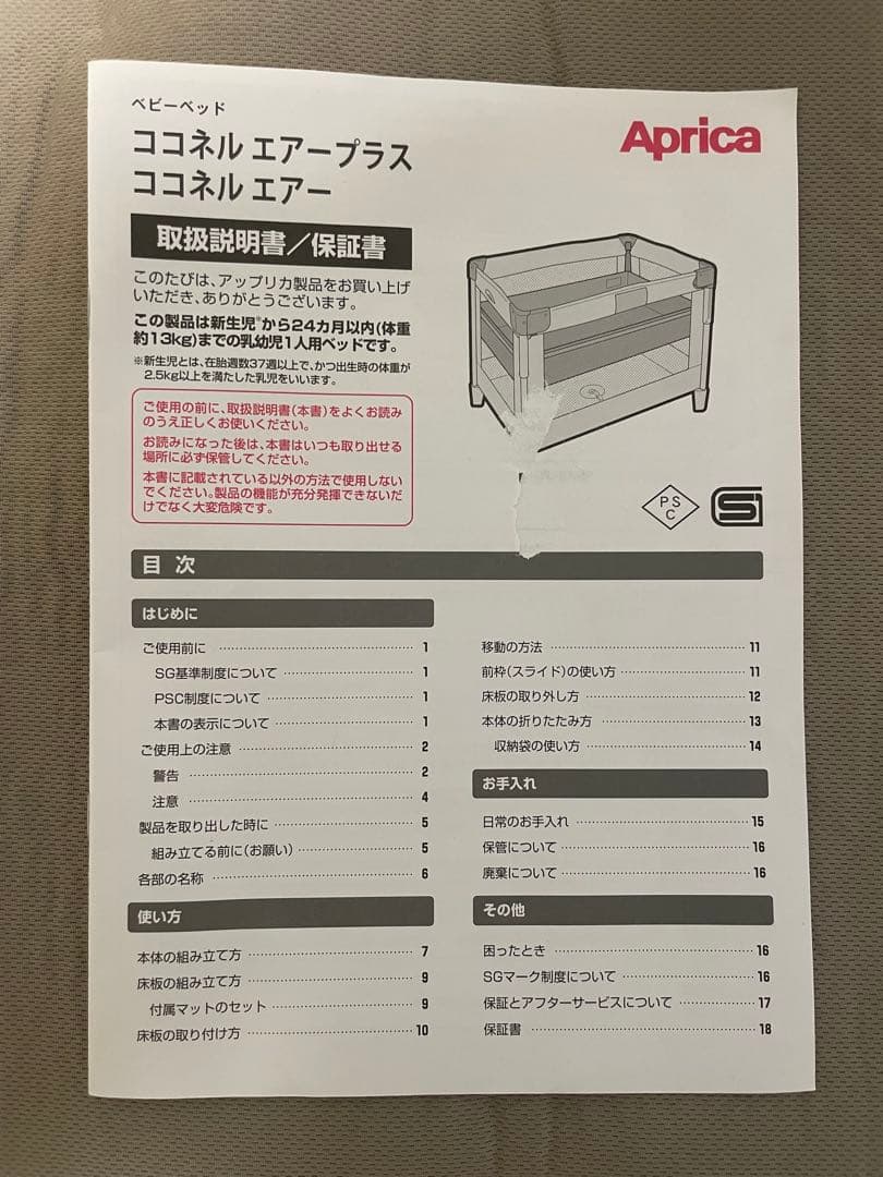 Aprica ココネルエアープラス ベビーベッド　マット•保存袋付