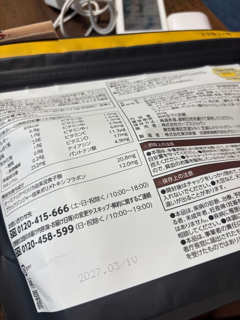 Healthy Beauty ダイエットドリンク きな粉・黒ごま　せっと！