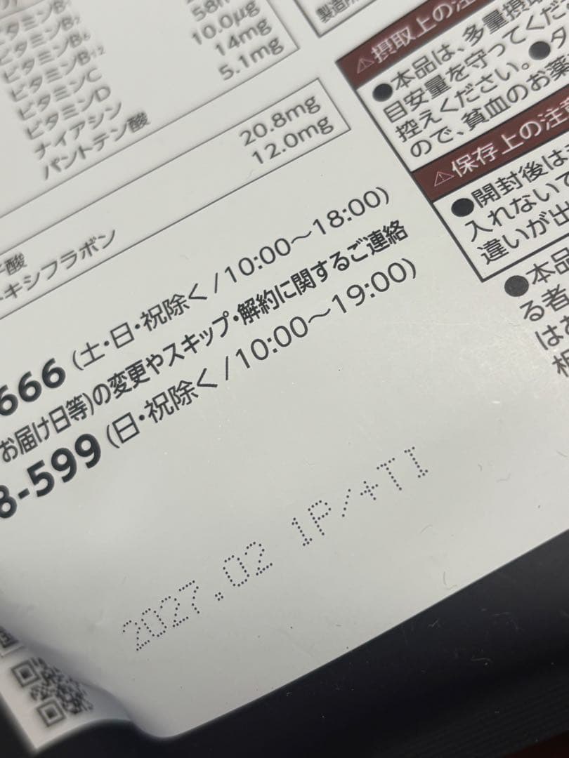 Healthy Beauty ダイエットドリンク きな粉・黒ごま　せっと！