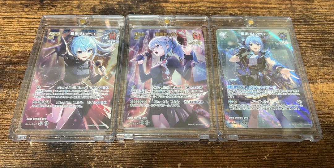 ホロライブカード ホロカ　エンチャントレガリア　星街すいせい　UR SR セット