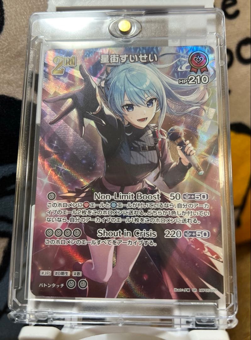 ホロライブカード ホロカ　エンチャントレガリア　星街すいせい　UR SR セット