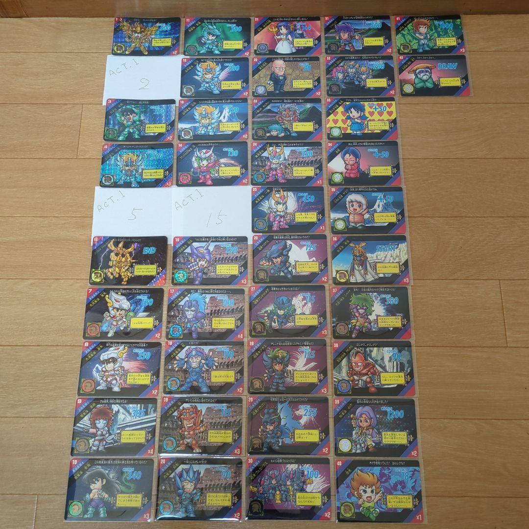 セイントパラダイス　カードダス　聖闘士星矢 (当時物、30年以上前)