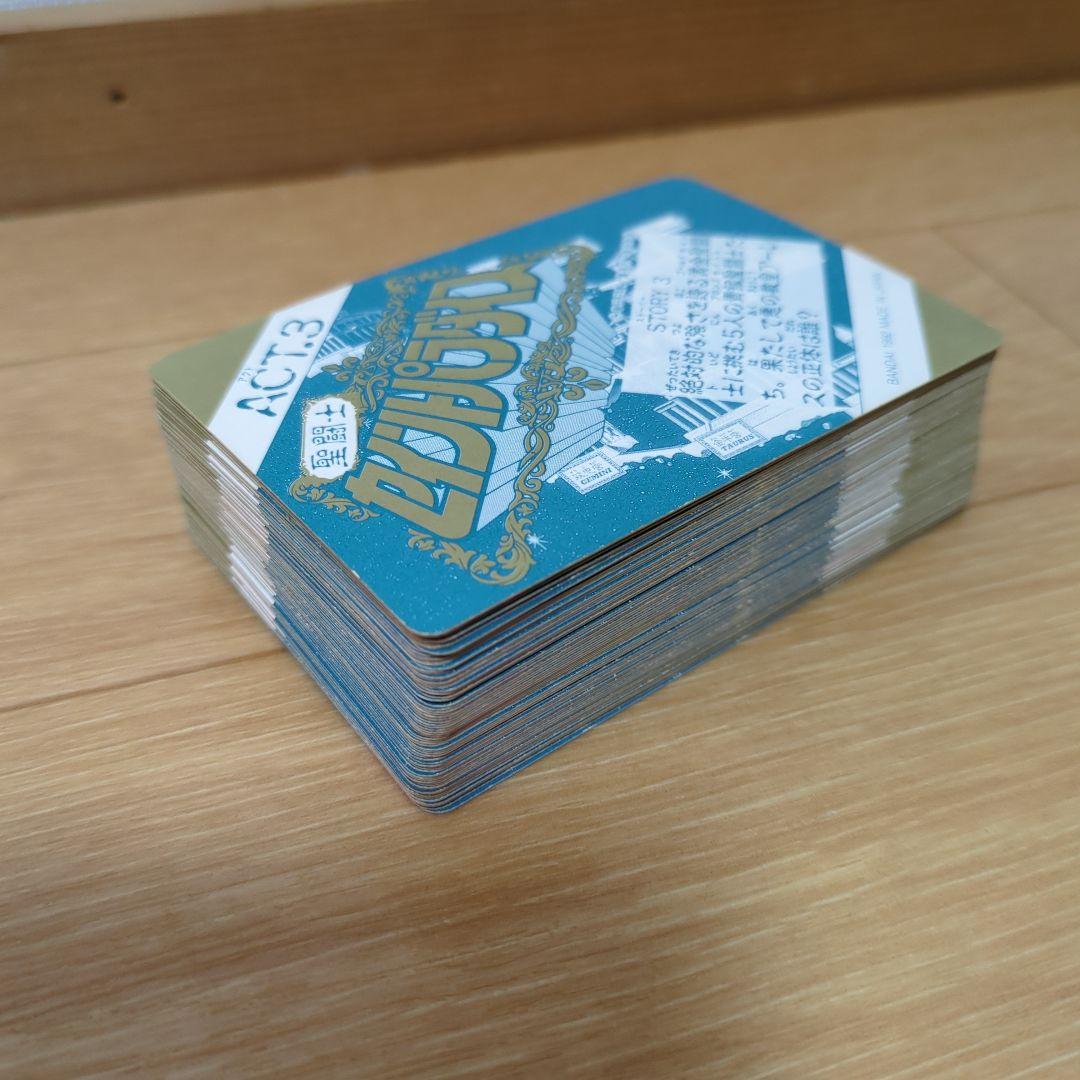 セイントパラダイス　カードダス　聖闘士星矢 (当時物、30年以上前)