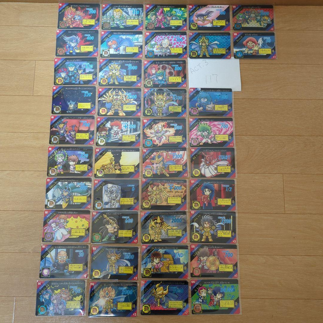 セイントパラダイス　カードダス　聖闘士星矢 (当時物、30年以上前)