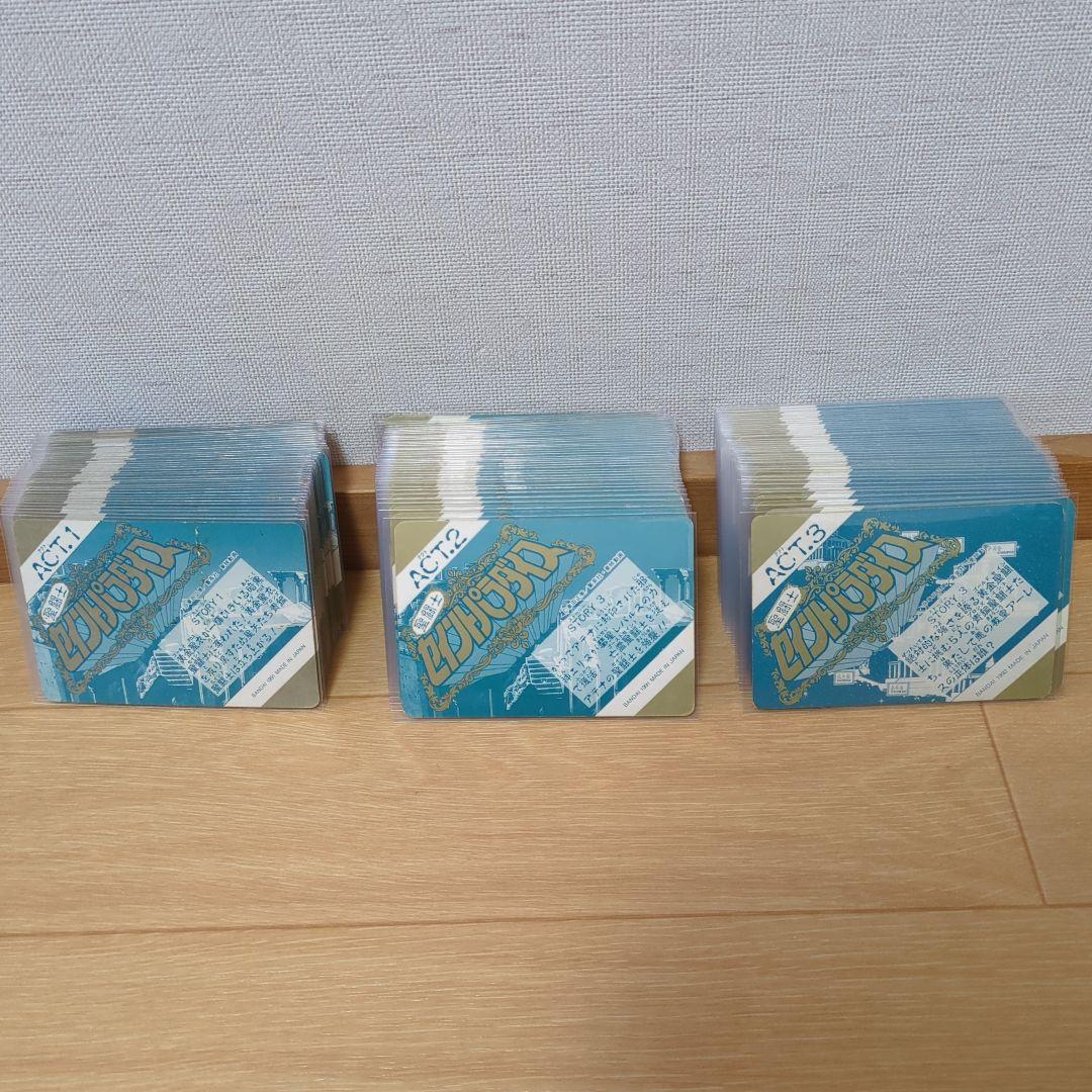 セイントパラダイス　カードダス　聖闘士星矢 (当時物、30年以上前)