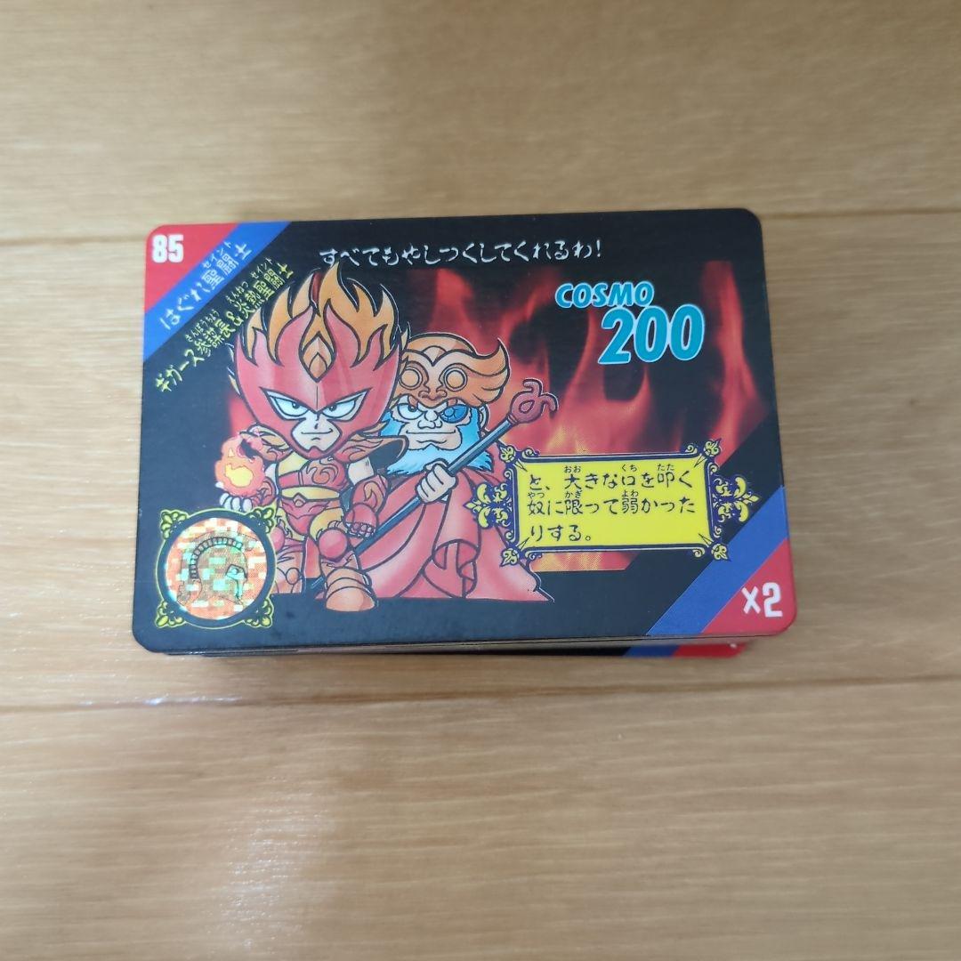 セイントパラダイス　カードダス　聖闘士星矢 (当時物、30年以上前)