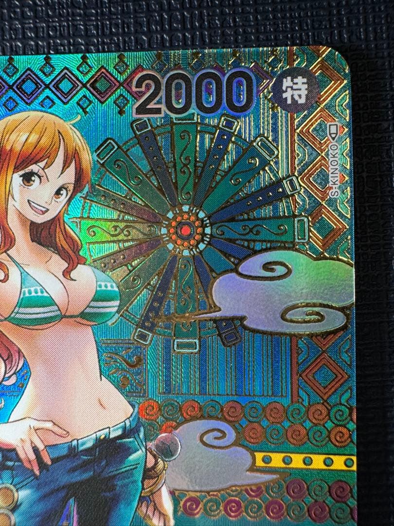 ワンピースカード 新時代の主役 ナミ SP