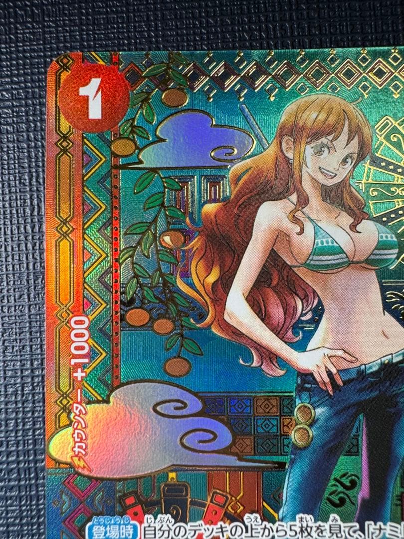 ワンピースカード 新時代の主役 ナミ SP