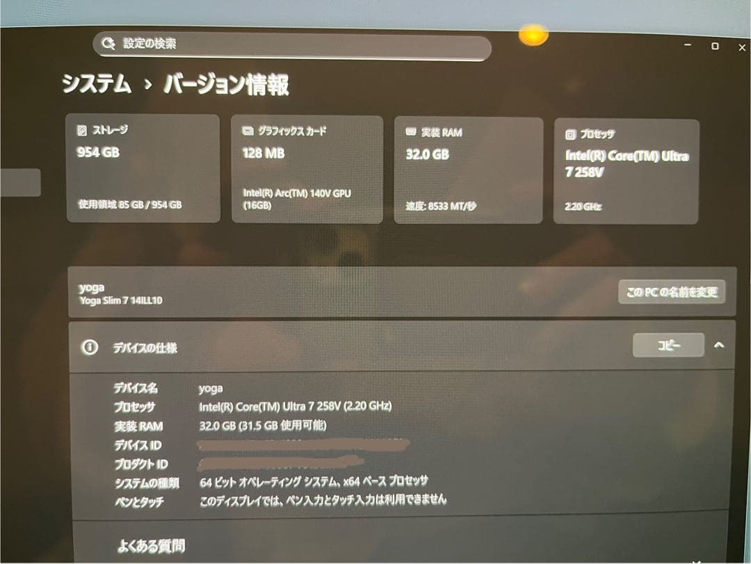 【ほぼ新品】Lenovo YogaSlim7i Gen10 32GB / 1TB