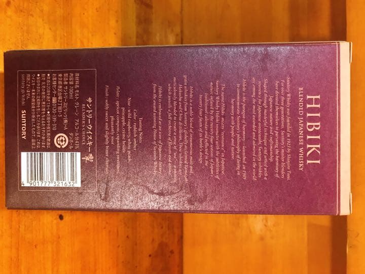 サントリー 響 700ml BLENDERS CHOICE