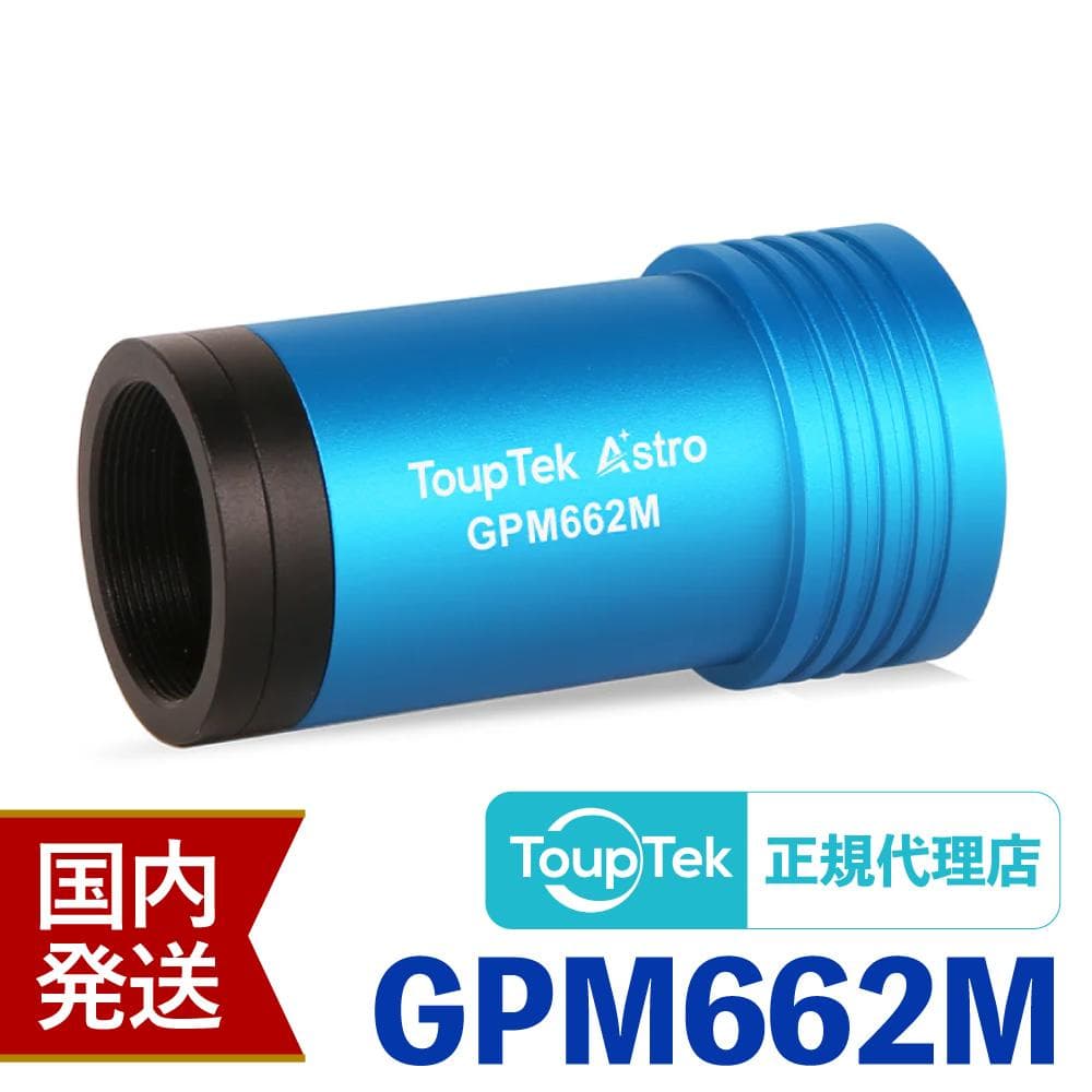 【初期不良60日間】トゥープテック ToupTek GPM 662M