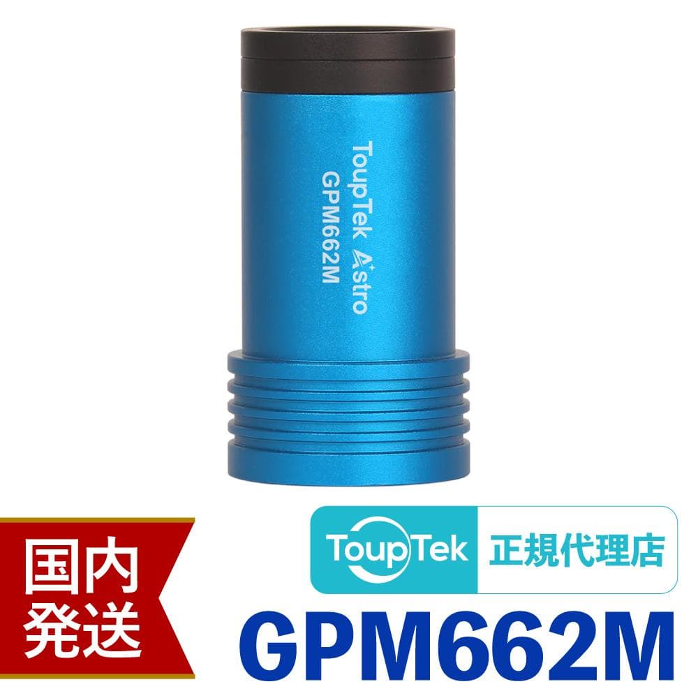【初期不良60日間】トゥープテック ToupTek GPM 662M