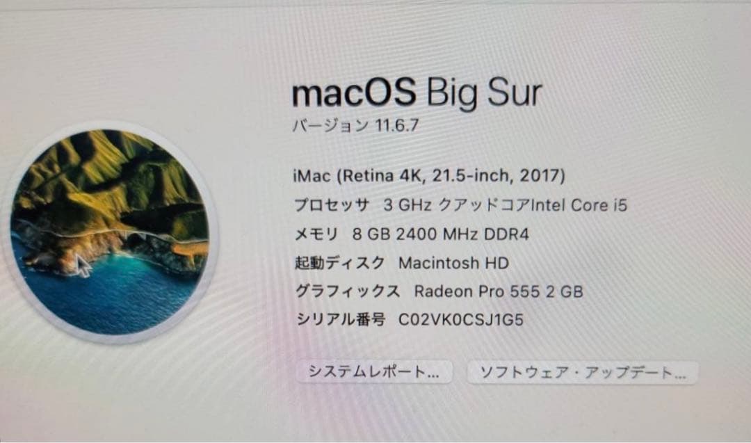 Apple iMac 2017 21.5インチ シルバー デスクトップPC