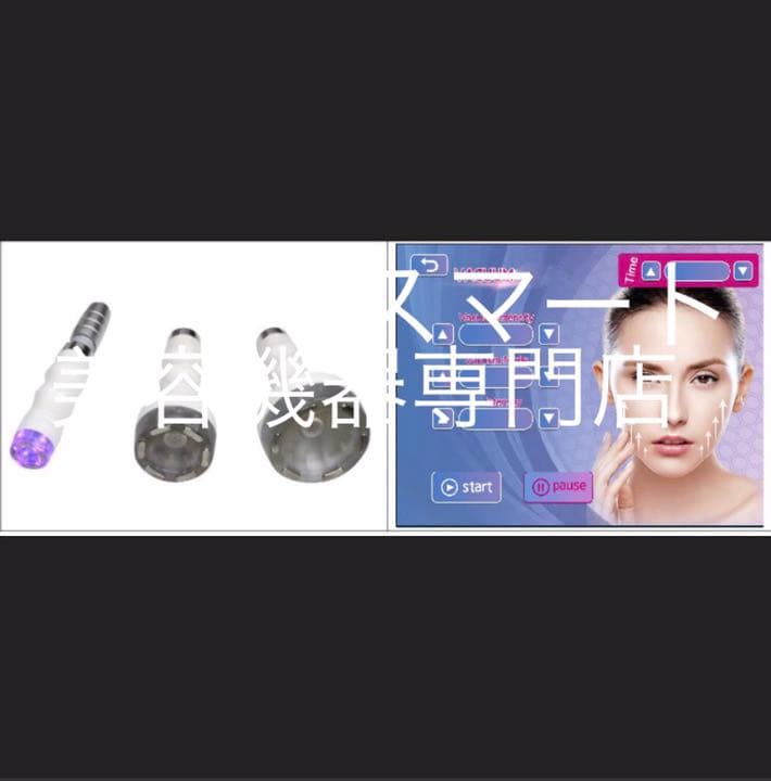 エステサロン痩身  業務用　キャビテーション 40k　ラジオ波　高周波　セルゼロ