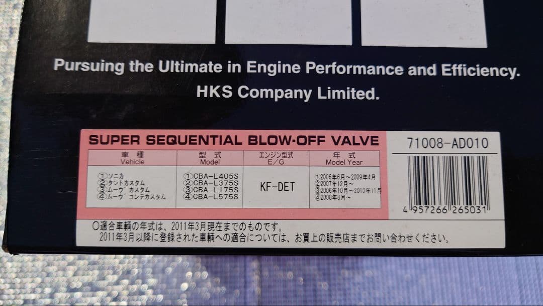 ダイハツ ソニカ HKS スーパーSQV4