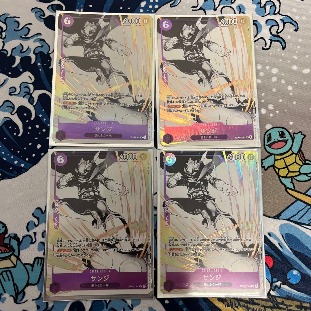 サンジ　OP07-064　プロモーションパックEX　Vol.2　SR　パラレル