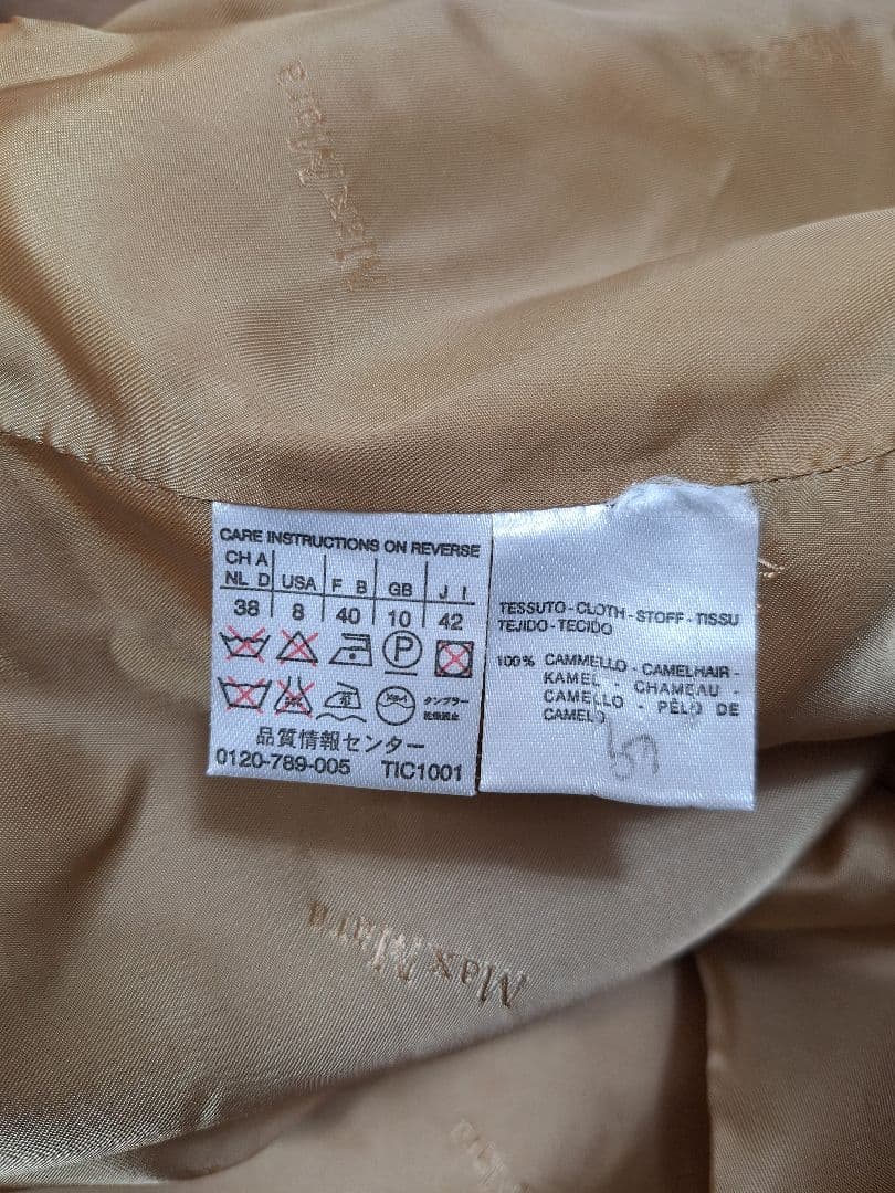 美品 MaxMara キャメルウールジャケット