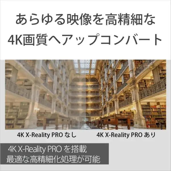【お値下げOK】 ソニー 55V型 ブラビア 4Kチューナー内蔵 Android