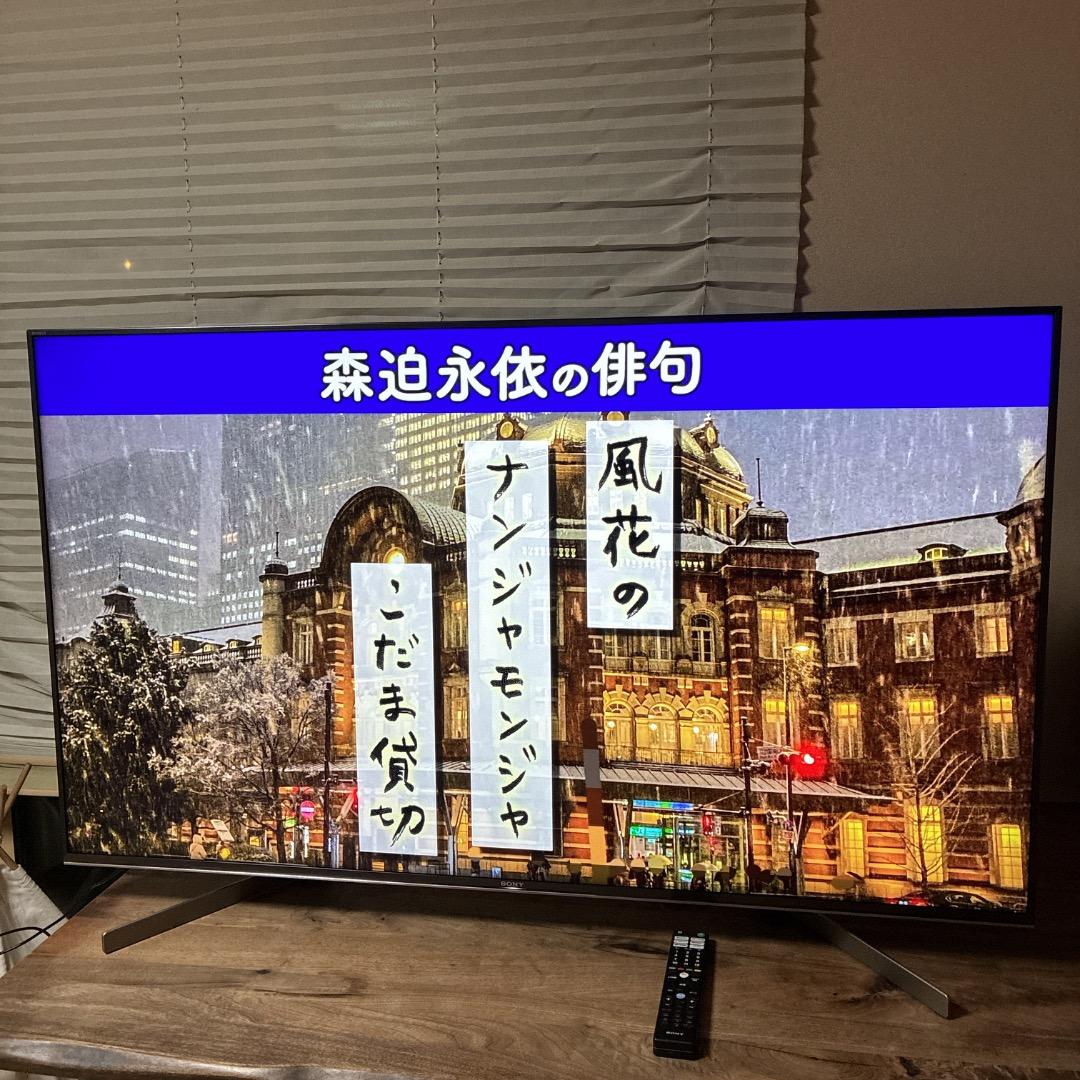 【お値下げOK】 ソニー 55V型 ブラビア 4Kチューナー内蔵 Android