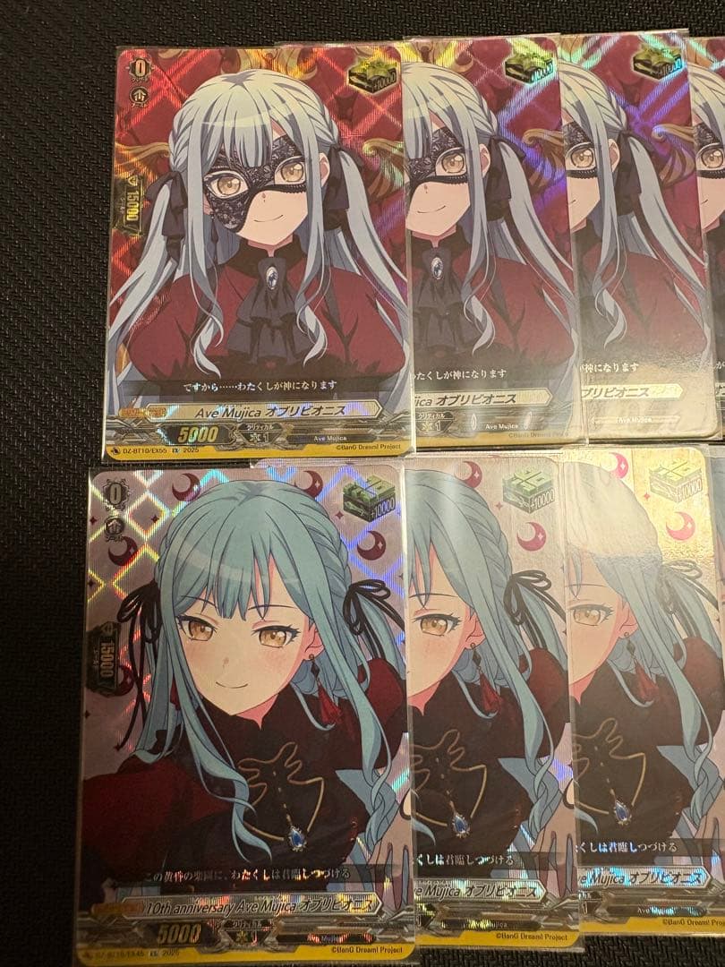 ヴァンガード　Ave Mujica オブリビオニス　トリガー　8枚