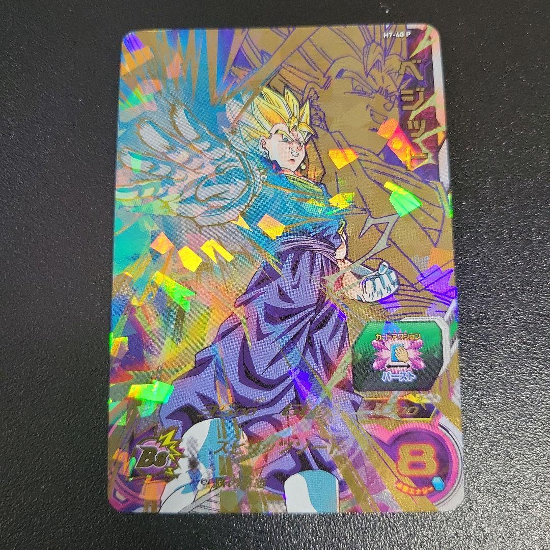 スーパードラゴンボールヒーローズ H7-40 P ベジット メモリアル