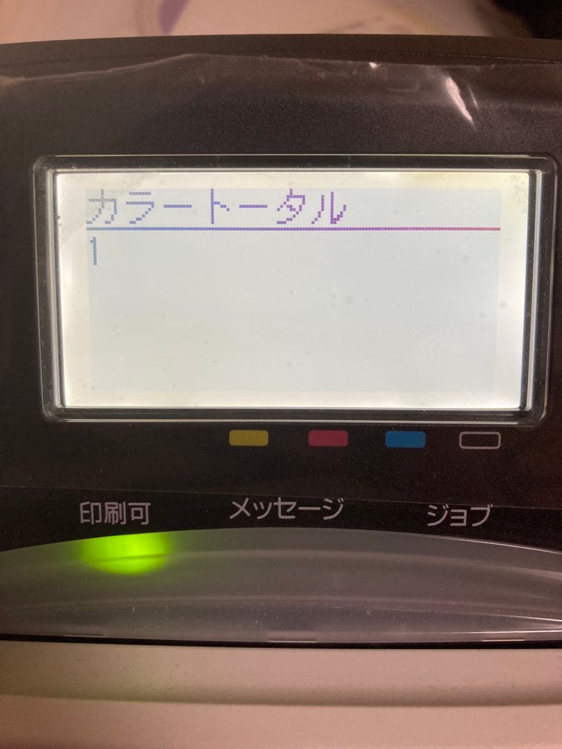 Canon LBP841C レーザープリンター