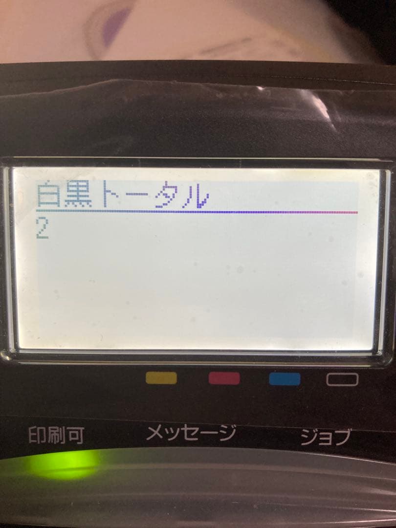 Canon LBP841C レーザープリンター