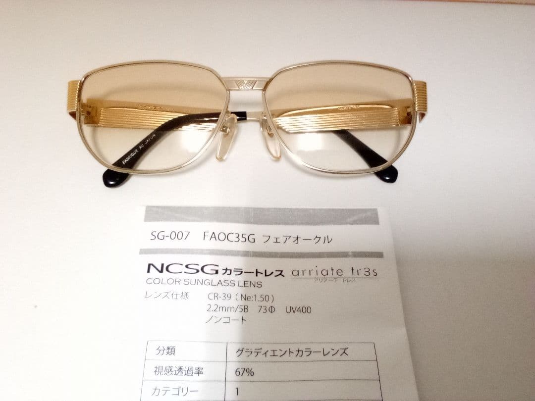 ビンテージ　サンローランメガネフレーム（ゴールド）56サイズ