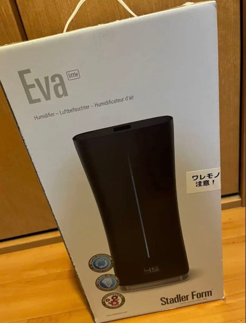 Stadler Form Eva little ブラック 加湿器