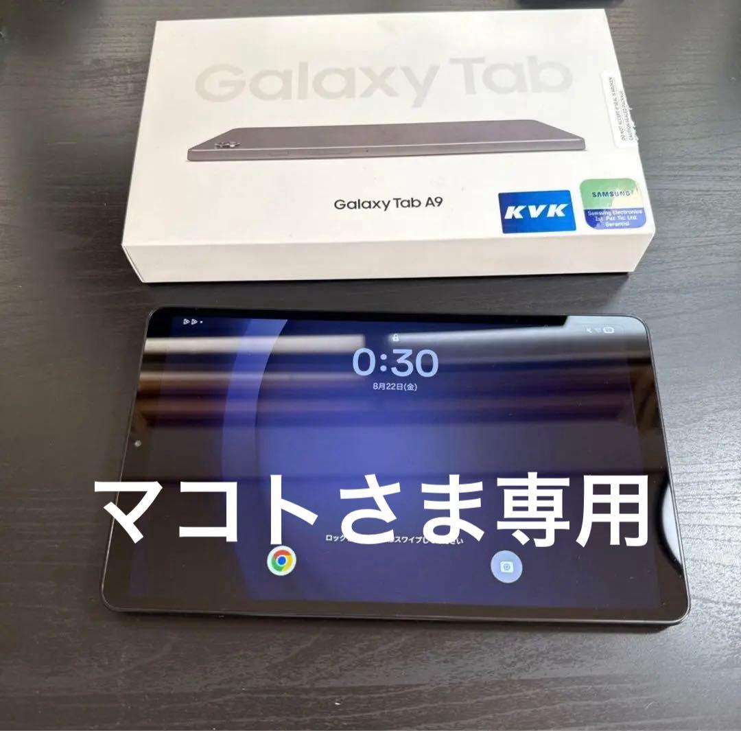 Galaxy Tab A9 本体 箱付き