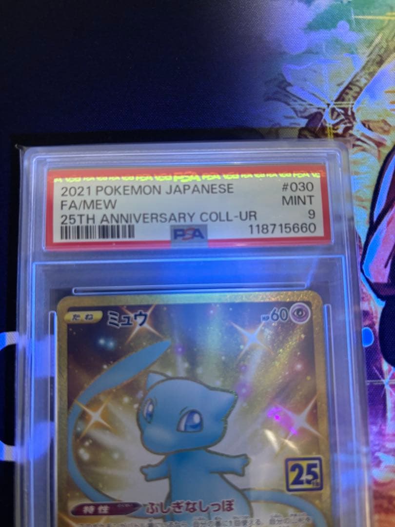 ポケモンカード　２５周年ミュウUR