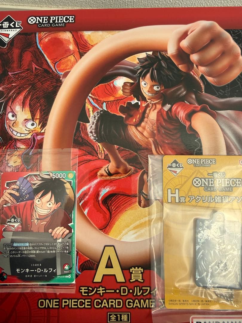 ワンピースカードゲーム 一番くじ　A賞モンキー・D・ルフィー プロモカード H賞