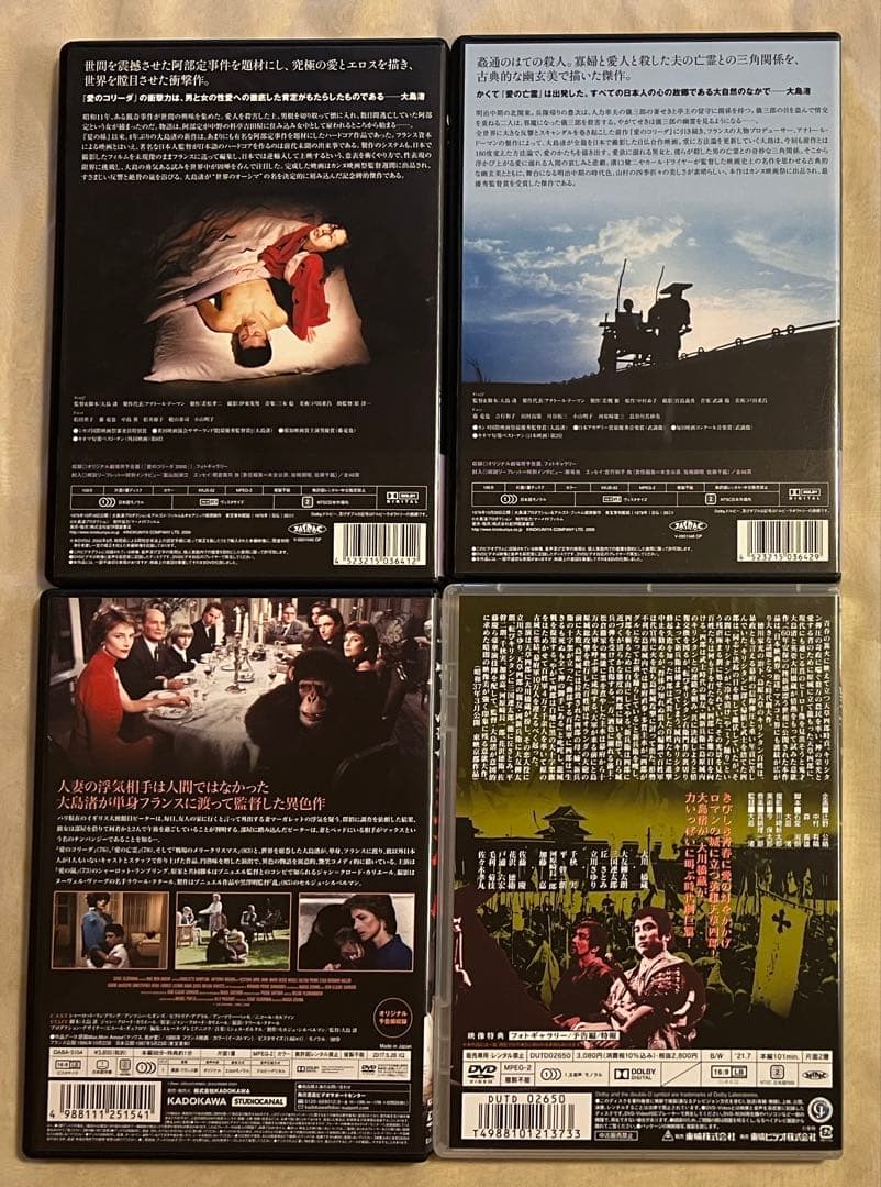 大島渚 DVD 4枚セット