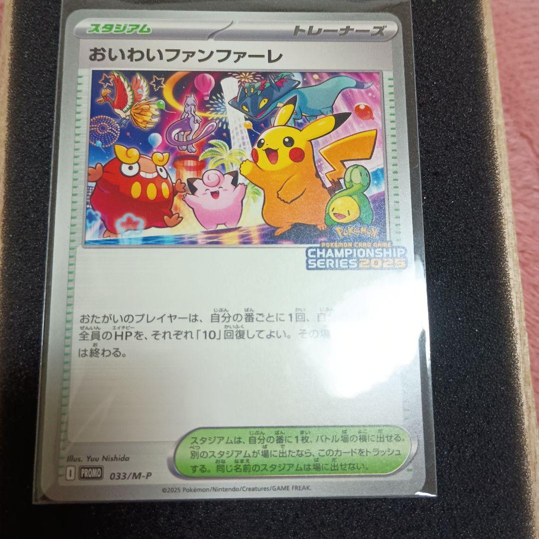 J*イ様 おいわいファレ　2022　PSA10 2025 無鑑定