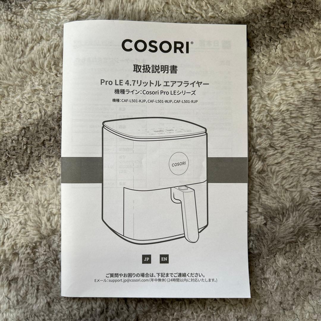 COSORI ノンフライヤー 4.7L レッド