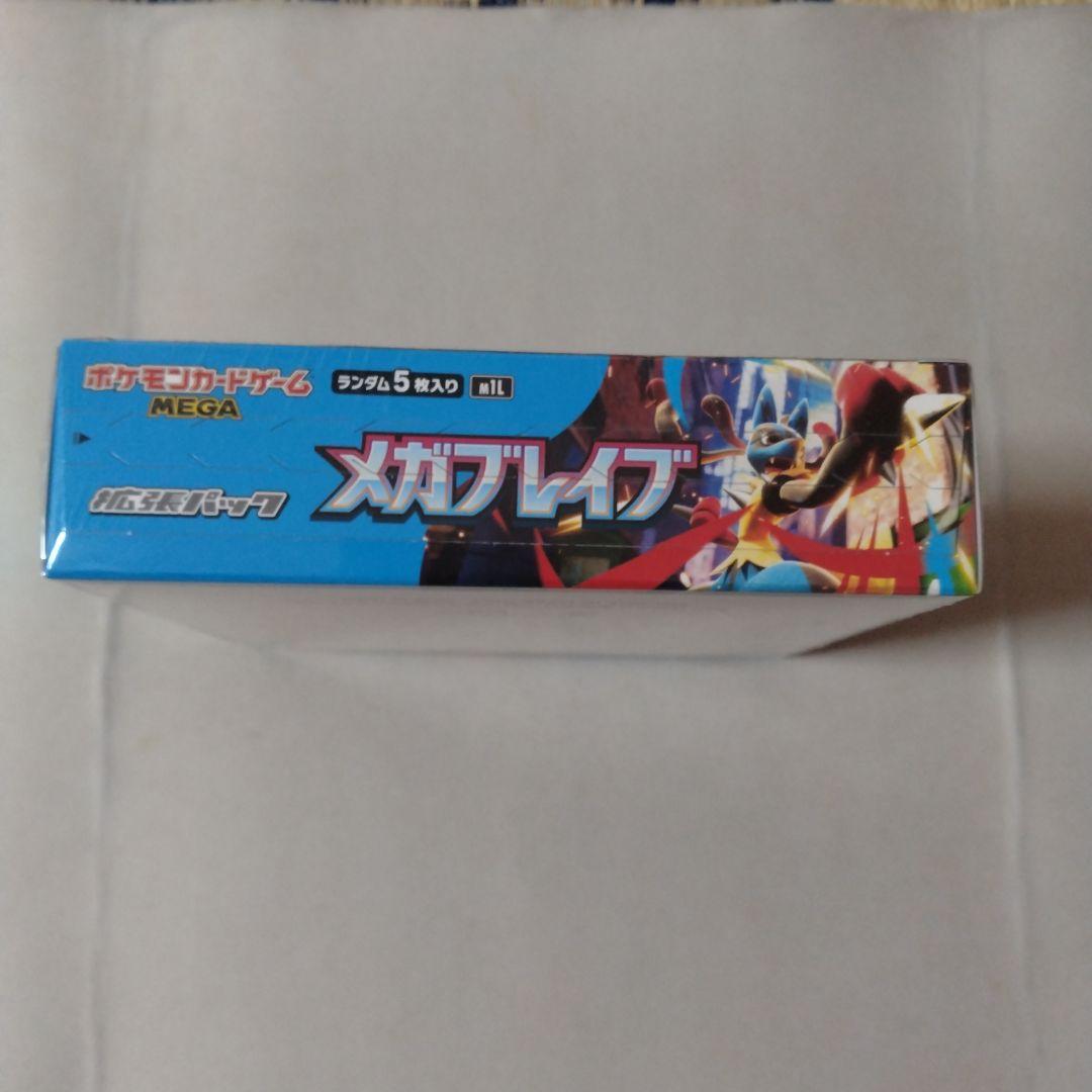 ポケモンカードゲーム メガブレイブ 未開封　シュリンク付