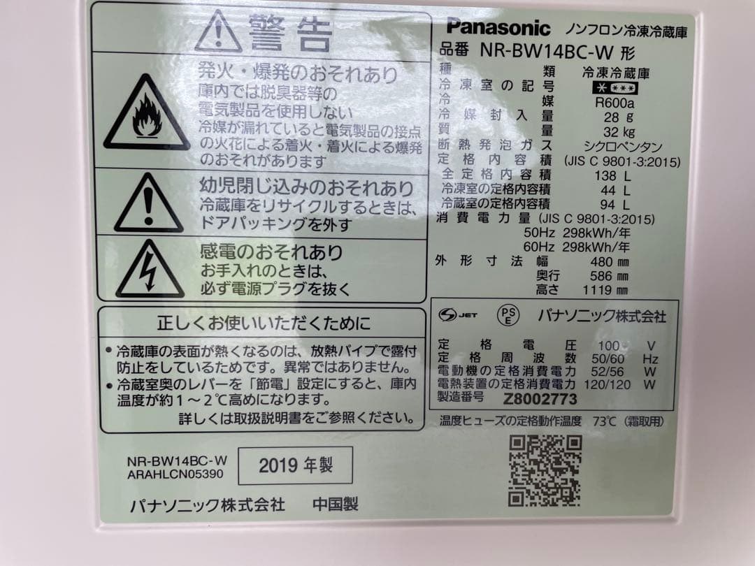 新生活家電2点セット627