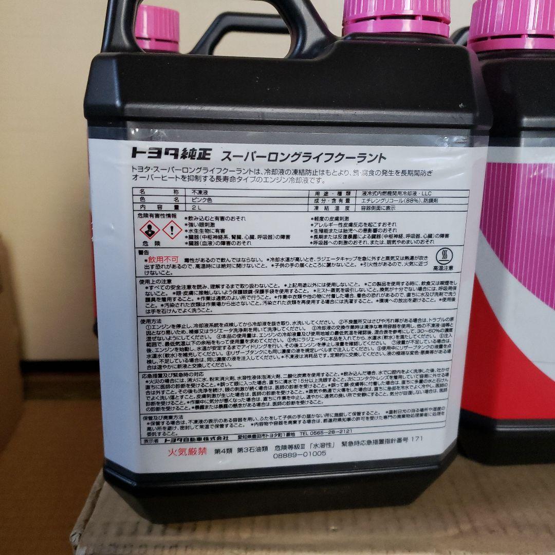 TOYOTA 　スーパーLLC　６本セット