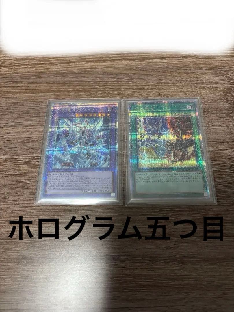 氷剣竜ミラジェイド 25th 烙印融合 25th