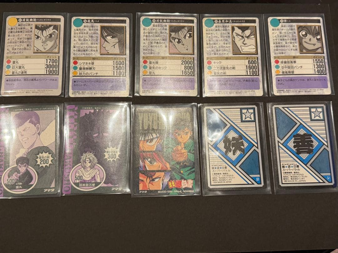 幽遊白書　カードダスなど28枚セット