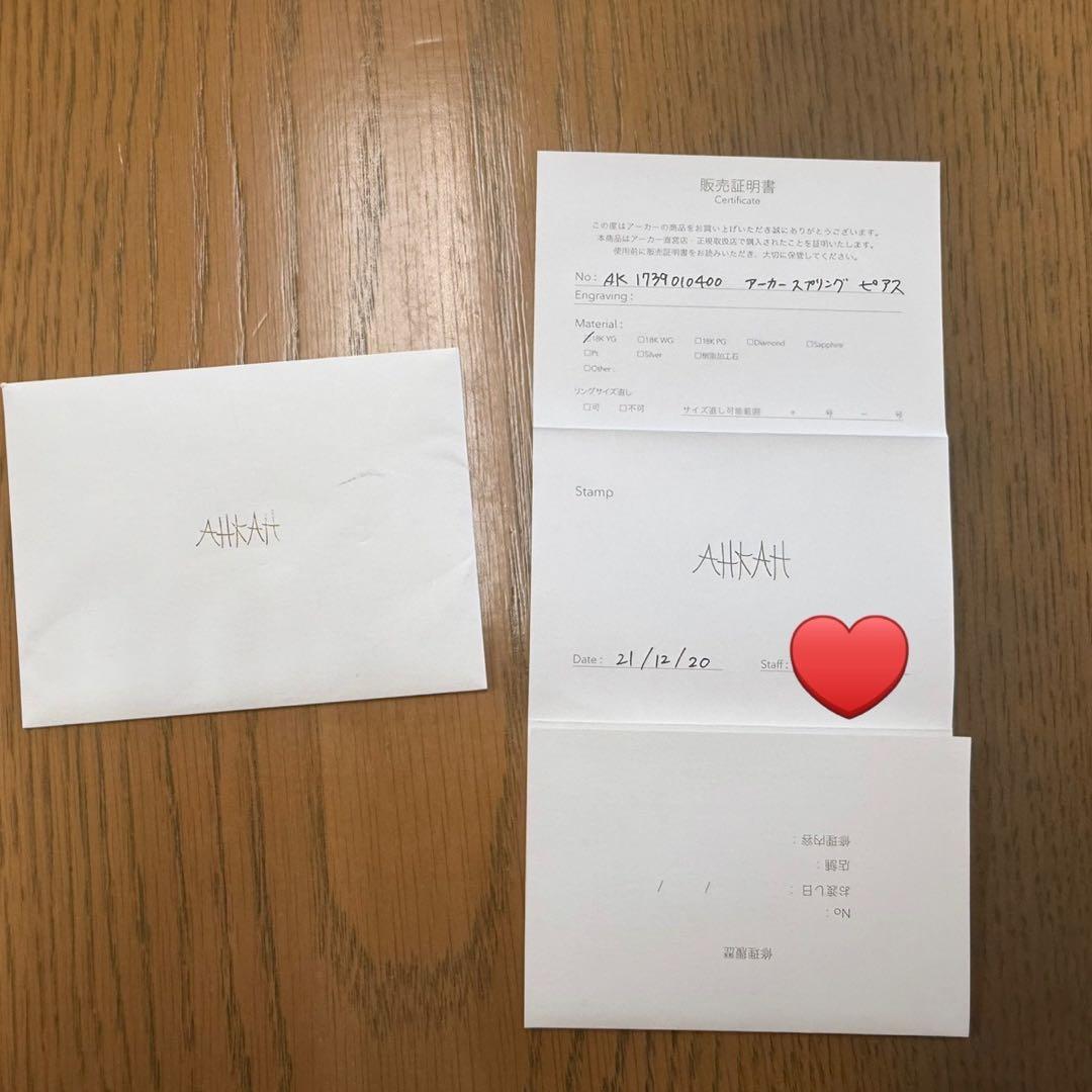 AHKAH スプリングピアス 片耳のみ K18 YG