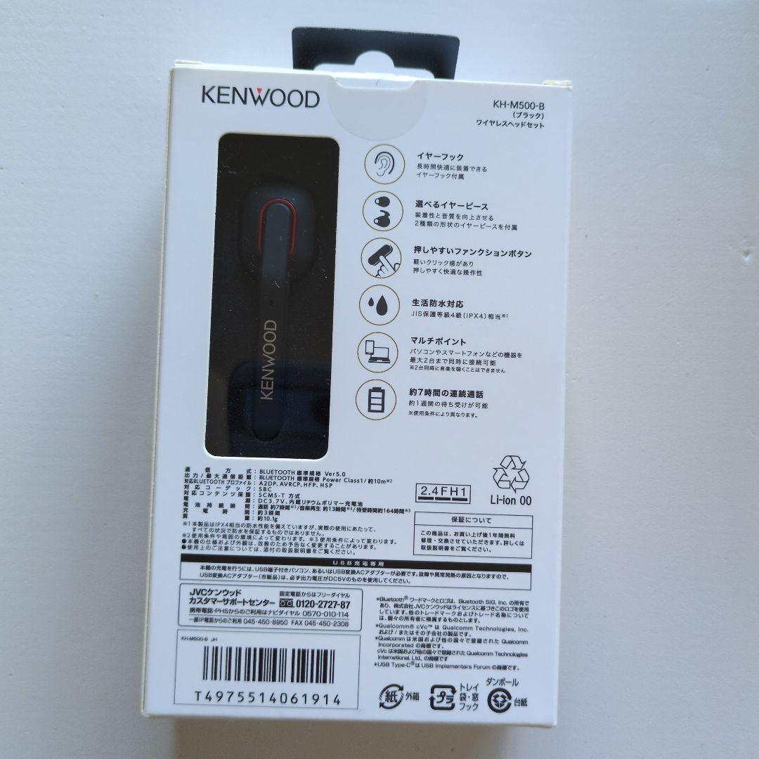 KENWOOD ワイヤレスヘッドセット KH-M500