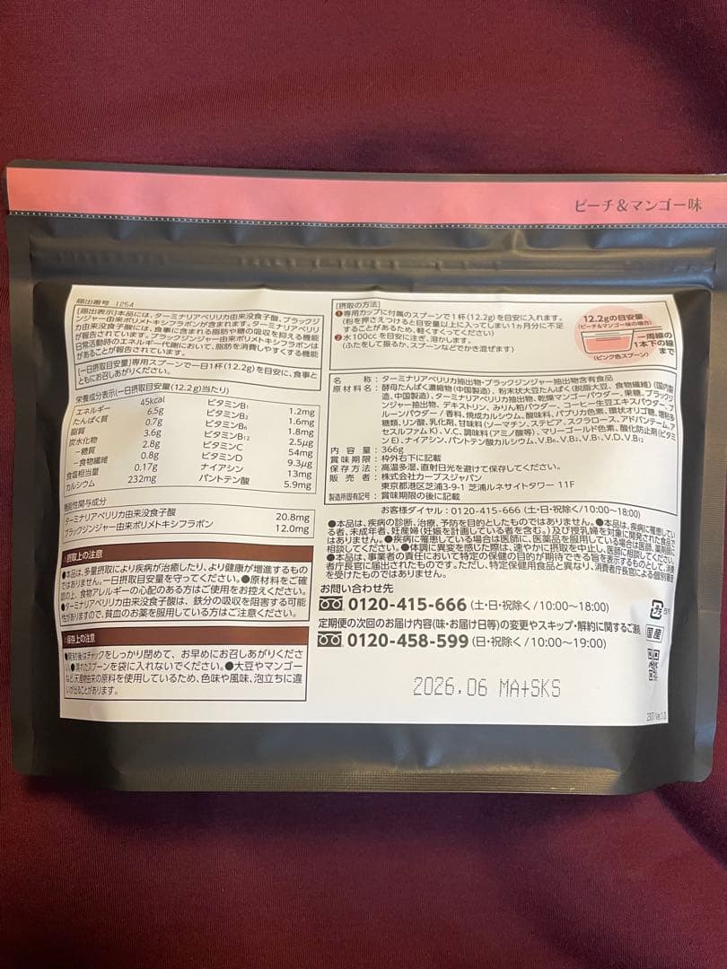 Healthy Beauty ピーチ＆マンゴー味２袋➕ミックスベリー味１袋