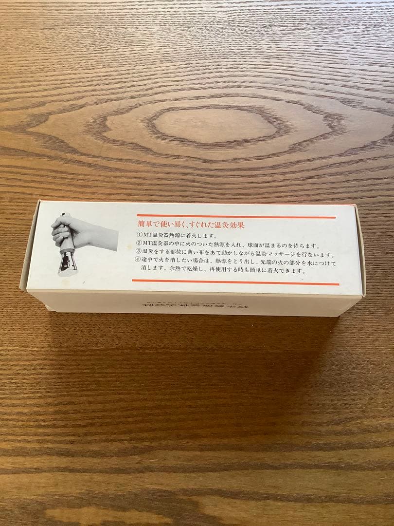 MT温灸器（新品）