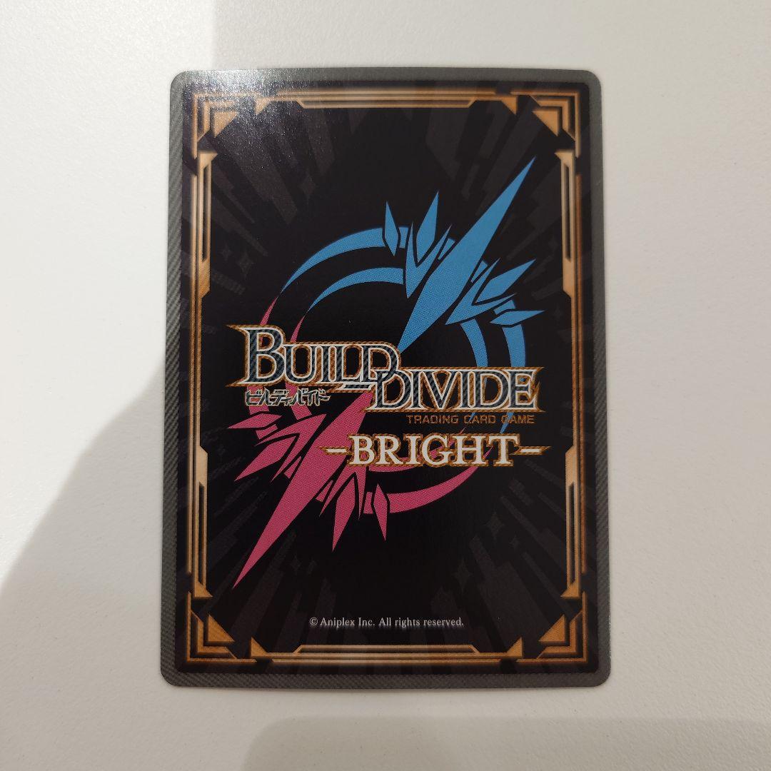 ビルディバイドブライト キルラキル BR 父の仇を探す転校生 纏流子 新品未使用