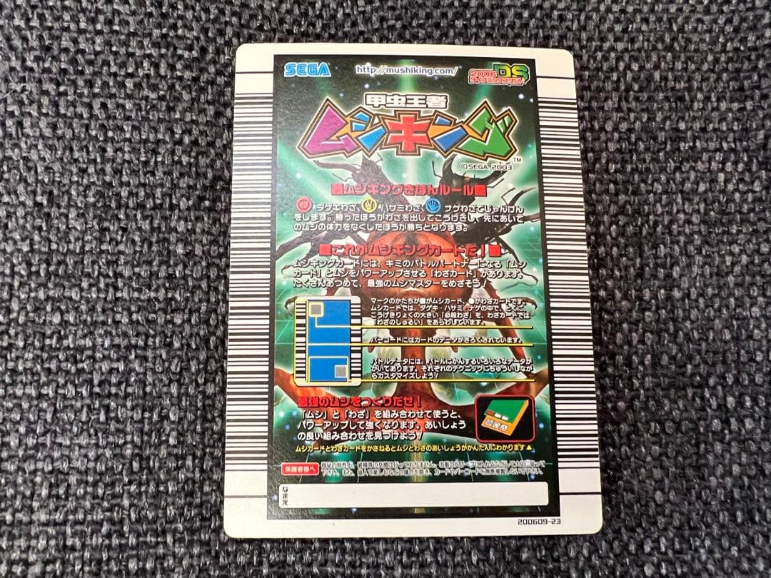 2006年 ムシキング 038 アルキデスオオヒラタクワガタ トレカ