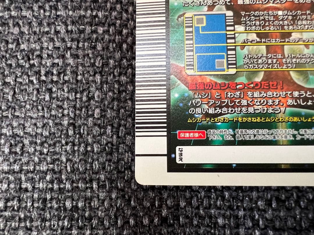 2006年 ムシキング 038 アルキデスオオヒラタクワガタ トレカ