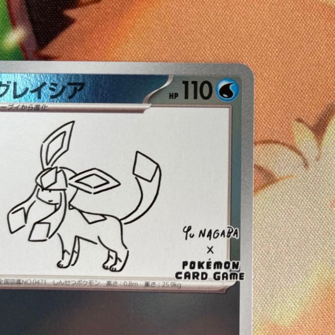 YU　NAGABA×ポケカ　プロモ　 シャワーズ & グレイシア　各1枚