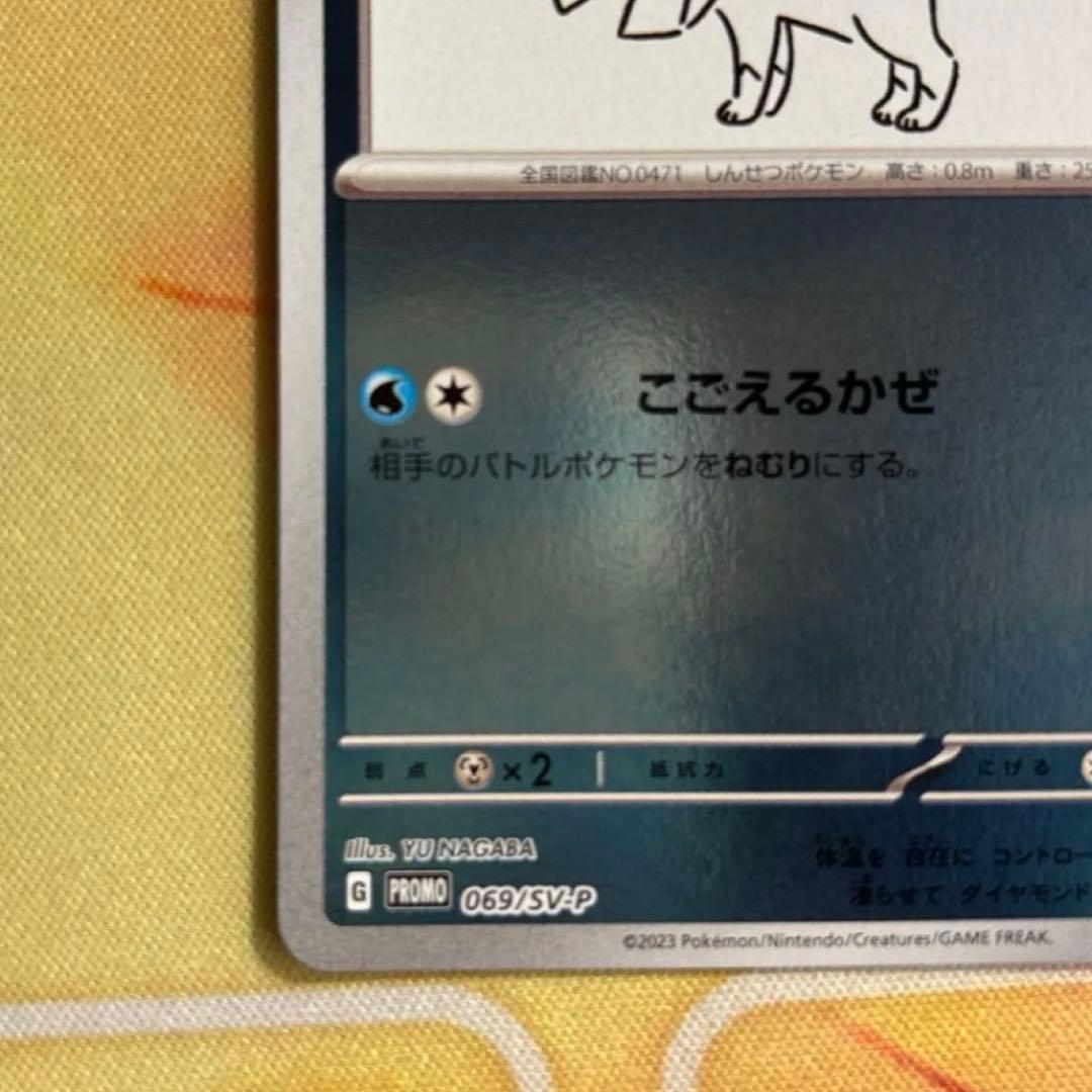 YU　NAGABA×ポケカ　プロモ　 シャワーズ & グレイシア　各1枚