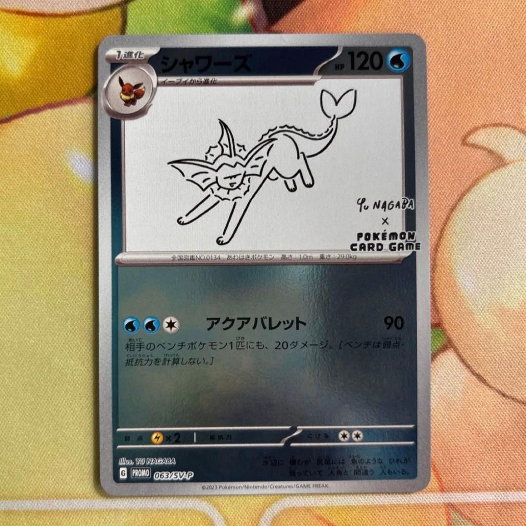 YU　NAGABA×ポケカ　プロモ　 シャワーズ & グレイシア　各1枚